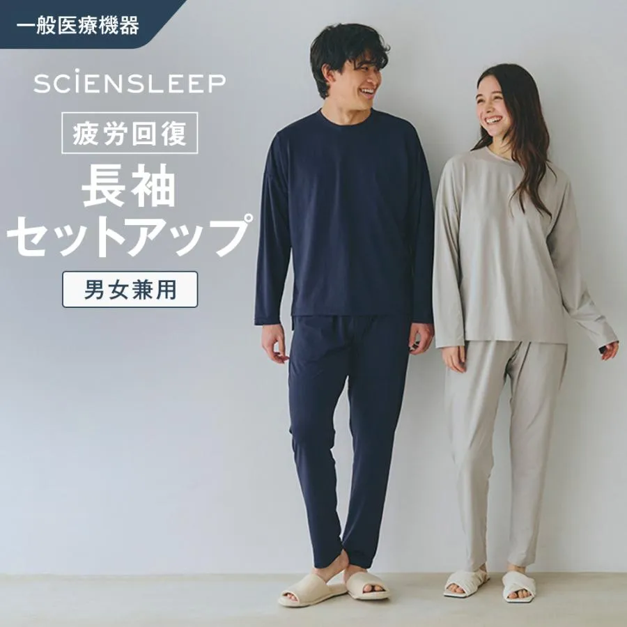 リカバリーウェア 疲労回復 血行促進 パジャマ 上下 ルームウェア メンズ レディース 男女兼用 寝返り快適設計 サイエンスリープ グンゼ SR000EC S M L LL