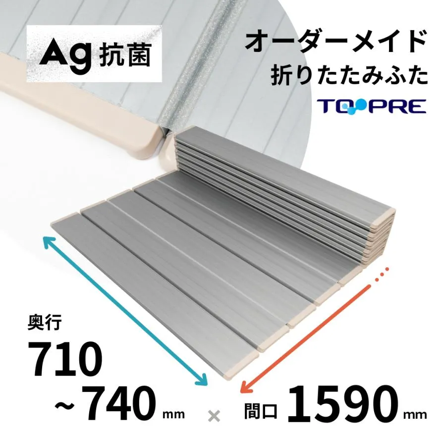 風呂ふた 東プレ オーダーＡｇ折りたたみ風呂ふた71〜74cm×159ｃｍ用 風呂蓋 浴槽蓋 サイズ