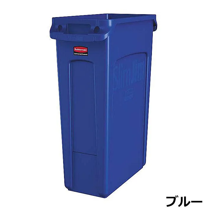 スリムジムコンテナ(通気孔付き) 容量87.1L ブルー 1956185 W27.9×D55.9×H76.2cm 分別ゴミ箱 ストッカー コンテナ 屋内用