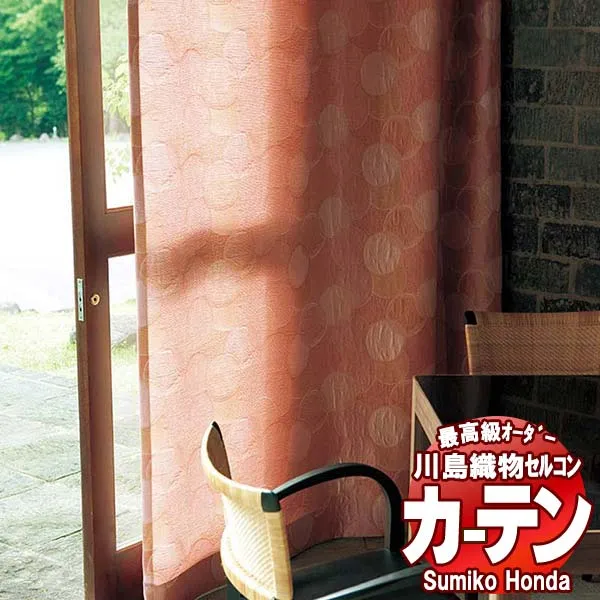 【ポイント最大28倍・送料無料】川島織物セルコン 高級オーダーカーテン Sumiko Honda 本物主義の方へ SH2982～2985 filo縫製 約2.3倍ヒダ 幅126×高さ200cm迄
