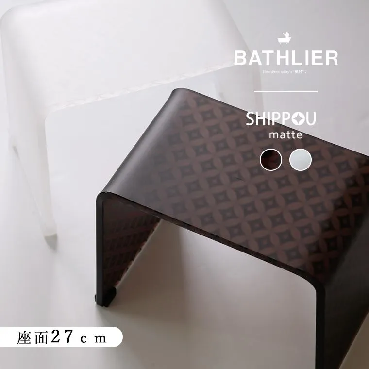 バスチェア アクリル 「SHIPPOU（七宝）マット」風呂イス【バスチェア 単品 バスチェアー BATHLIER バスリエ 風呂椅子 高級感 おしゃれ 和柄】
