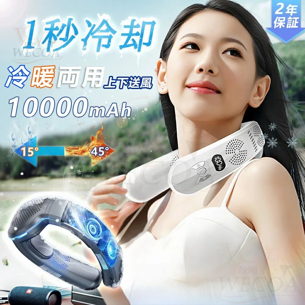 ＼冷感MXA★ 2025最強／首掛け扇風機 ネッククーラー 携帯扇風機 ネックファン 冷却プレート半導体冷却 冷房エアコン 軽量 静音 LED付 温度表示 Type-C充電式 10000mAh大容量 急速充電 3段階風量調整 熱中症対策 自宅 山登り 遠足 工事現場 2025最新