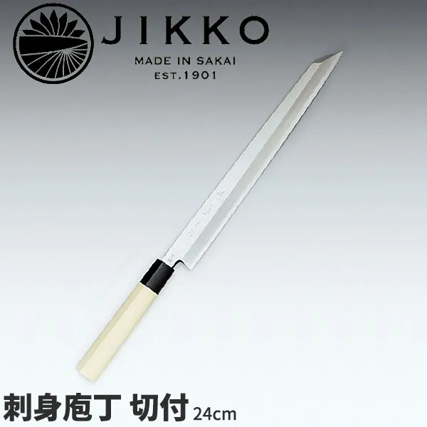 堺實光 匠練銀三 刺身切付(片刃) 10711_刃渡24cm 和包丁 じっこう JIKKO 銀3 刺身包丁 業務用 包丁 _AC7036