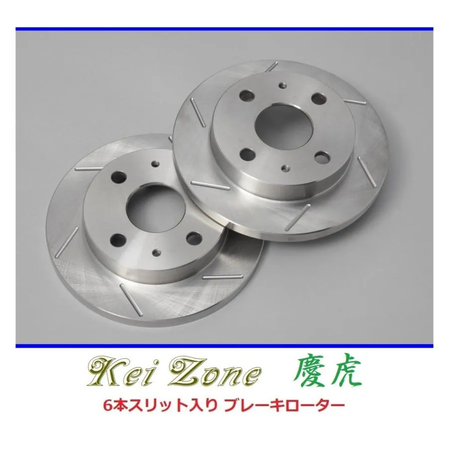 ◎Kei-Zone 慶虎 スリットローター 軽トラ用 ピクシストラック S201U