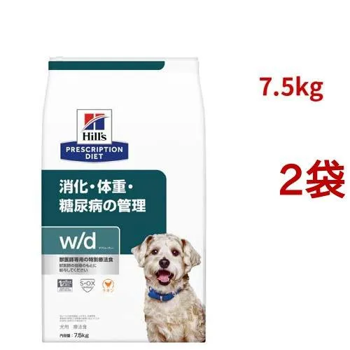 w/d  チキン 消化/体重/糖尿病管理 犬用 特別療法食 ドッグフード ドライ ( 7.5kg*2袋セット )/ ヒルズ プリスクリプション・ダイエット