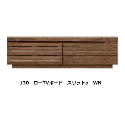 国産品 130 ローTVボード スリットα4樹種7色対応・フラップ扉・引出しフルオープンレール付ウレタン塗装F☆☆☆☆別売壁掛けパネル(金具付)あり受注生産 納期45日開梱設置送料無料 北海道、沖縄、離島は別途お見積り