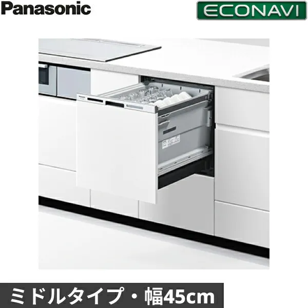 NP-45MS9W パナソニック Panasonic 食器洗い乾燥機 M9シリーズ 幅45cm 奥行65cm ミドルタイプ 5人用 ドア面材型 エコナビ 送料無料
