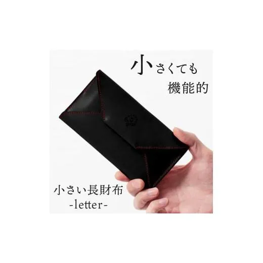 ふるさと納税 財布 栃木県 栃木市  ブラック(赤糸) 小さい長財布-letter- HUKURO 栃木レザー ブラック(赤糸)