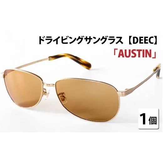 ふるさと納税 ファッション 福井県 鯖江市 ドライビングサングラス 『DEEC AUSTIN』(10)フレーム／マットゴールド, レンズ／ブラウン H-04201j AUSTIN (10)フ…