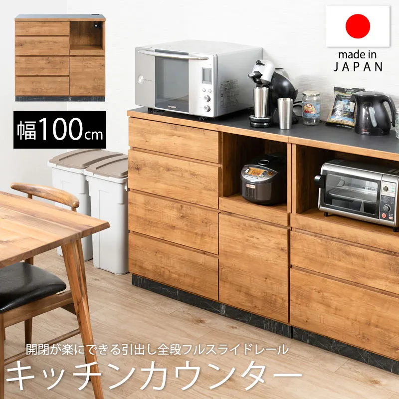 [RR]ダブルアール キッチンカウンター 幅100cm 高さ92.5 日本製 完成品 北欧ヴィンテージ ナチュラルヴィンテージ ライトブラウン 大型レンジ 背面化粧 収納 間仕切り 食器棚 食器収納 レンジ台 レンジボード カップボード 引出し 引き出し 大理石柄 作業台 おしゃれ /st-0