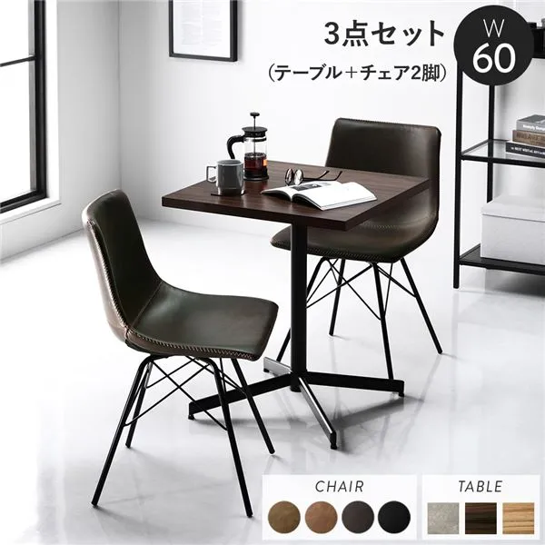 ダイニング 3点セット テーブル約幅60cm ブラウン レギュラータイプチェア ダークブラウン×2脚 スチール 耐久性 合皮 合成皮革 ダイニングセット ダイニングテーブル 食卓 リビングテーブル ダイニングチェア 食卓チェア インテリア家具 ダイニング家具 ...【代引不可】[21]