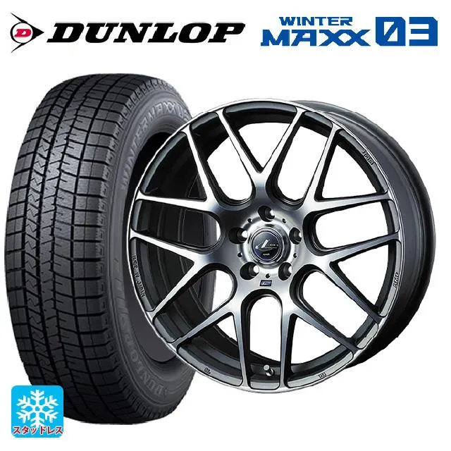 送料無料 スタッドレスタイヤホイールセット 205/55R17 95Q XL ダンロップ ウィンターマックス 03(WM03) ウェッズ レオニス ナ