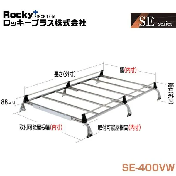 【大型商品】 ROCKY ロッキー NV103クリッパー / クリッパー DR17V系 キャリア 6本脚 雨ドイ山なり用 SE-400VW 日産 交換 メンテナンス