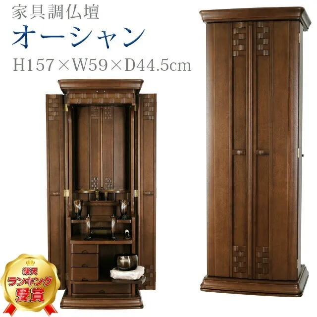 創価学会 仏壇 モダン 学会仏壇【オーシャン】送料無料 スリム SGI 特装御本尊様 リビング 洋室 ミニ仏壇 和室 収納 おしゃれ コンパクト 家具調仏壇 お厨子 創価