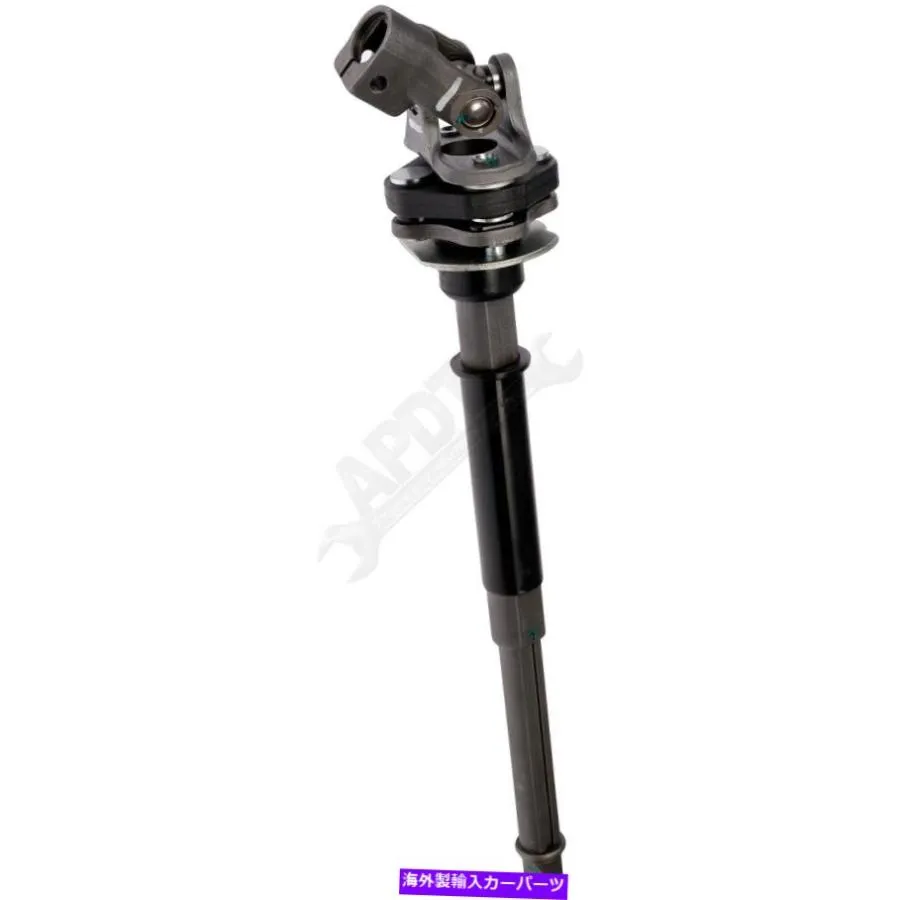 Steering Shaft ドーマン425-387上部ステアリングシャフト Dorman 425-387 Upper Steering Shaft