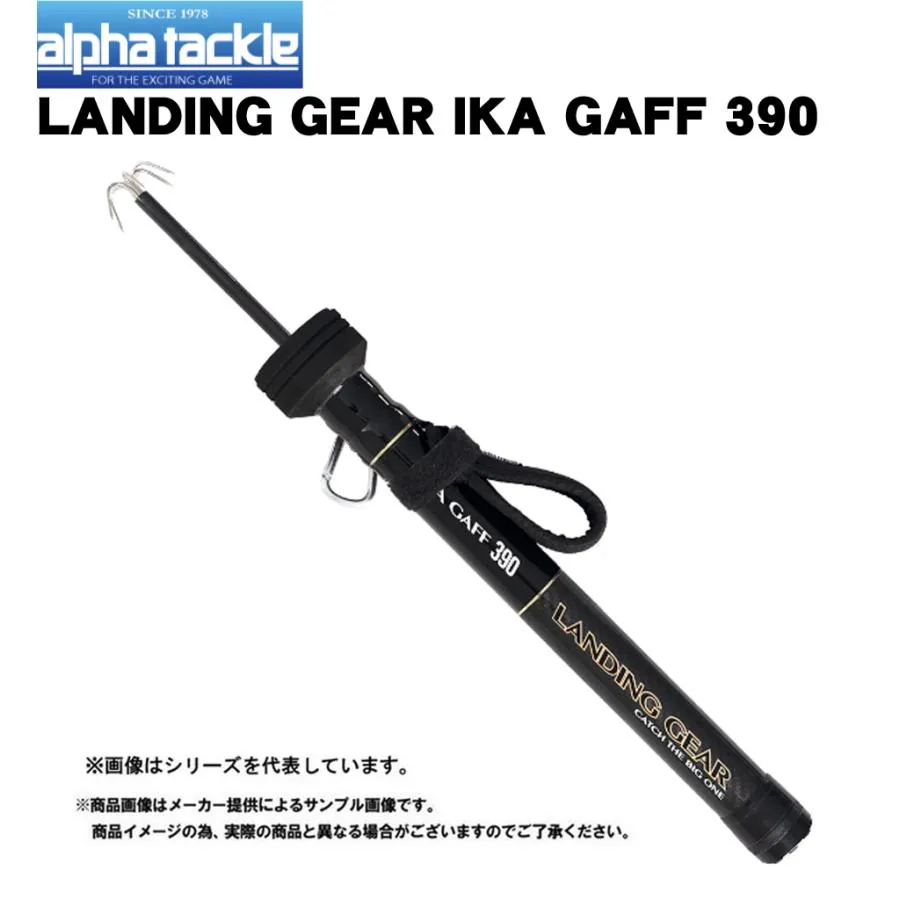 alpha tackle(アルファタックル) LANDING GEAR(ランディング ギア) IKA GAFF (イカ ギャフ) 390 (振出・ランディングギャフ)(52295)-