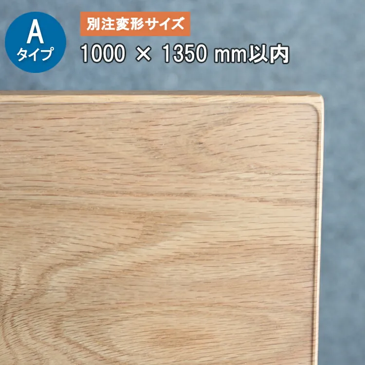 Aタイプ 別注変形 厚さ2ミリ 1000X1350mm以内【TH2-99】 テーブルマット デスクマット 透明 耐薬 サイズオーダー