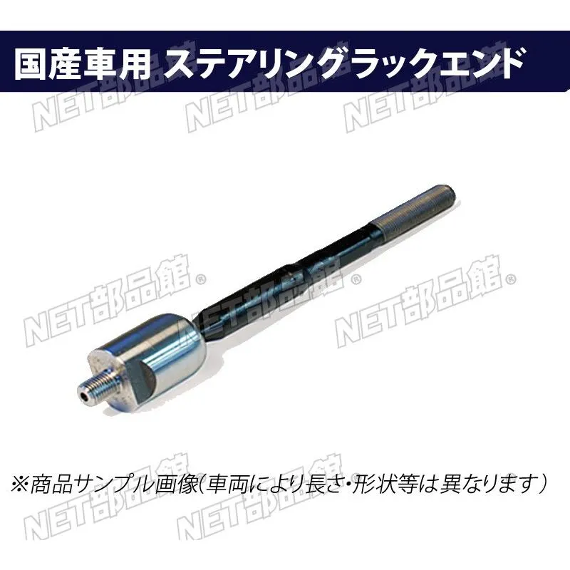 ステアリングラックエンド ミツビシ デリカD5 CV1W 左用