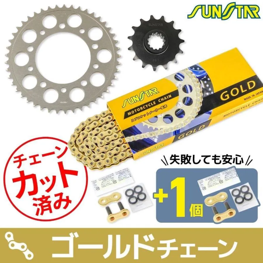 SUNSTAR サンスター チェーン＆スプロケット 3点セット チェーンカラー：ゴールド(チェーン品番：SS520SKC-114GD) 400X CB400F CBR400R HONDA ホンダ 駆動系