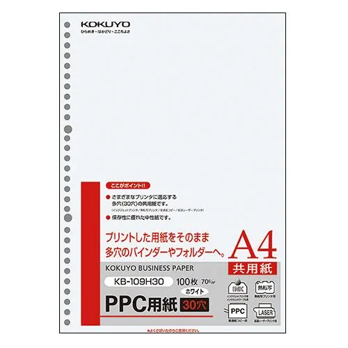 【送料無料】【個人宅届け不可】【法人（会社・企業）様限定】PPC用紙(共用紙・多穴) A4 30穴 70g/m2 1セット(2500枚:100枚×25冊)