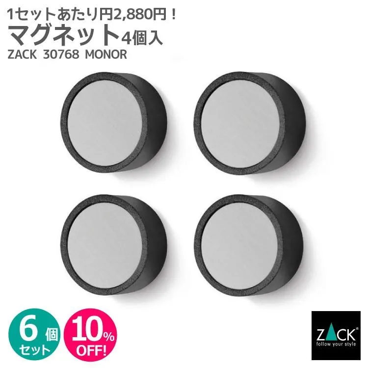 マグネット お得 業務用 6個セット 24個入 Sサイズ 磁石 キッチン 冷蔵庫 オフィス 事務用品 マット シルバー ブラック 丸 ドイツ ステンレス MONOR 30768 HL