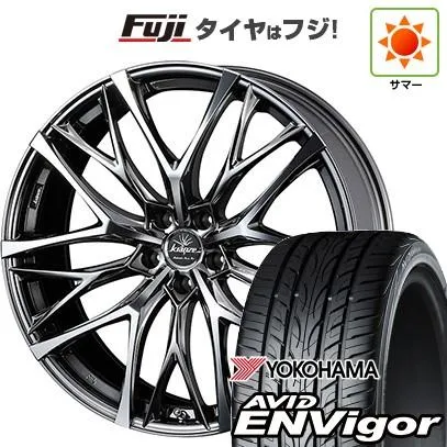 新品国産車用 5穴114.3車 夏タイヤ ホイール4本セット 225/45R18 ヨコハマ エイビッド エンビガーS321 WEDS ウェッズ クレンツェ ウィーバル 100EVO 18インチ