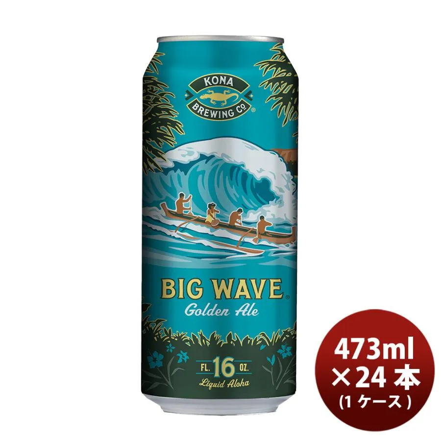 ビール ハワイ KONA BEER コナビール ビッグウェーブ ゴールデンエール 缶 473ml 24本(1ケース) 新生活 入学祝い 卒業祝い 就職祝い 進学祝い