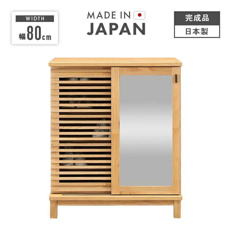 下駄箱 シューズボックス 靴箱 完成品 幅80cm 引き戸 木製 収納 ミラー付き 鏡付き 扉付き おしゃれ 北欧 ロータイプ 低め シューズラック 靴収納 玄関収納  国産 日本製 脚付き