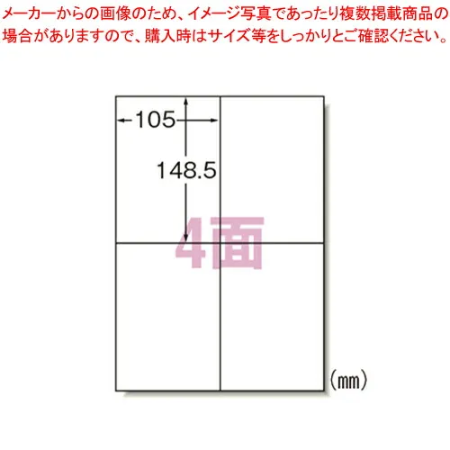 【まとめ買い10個セット品】ラベルシール[レーザー] GHS用 耐水紙 A4 4面 32804 ホワイト 1冊【メイチョー】