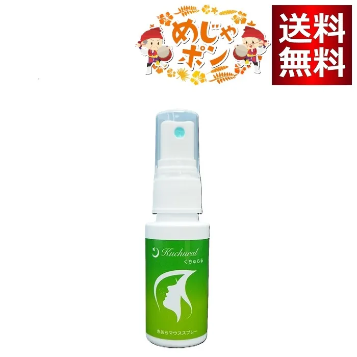 きあら マウススプレー 30ml