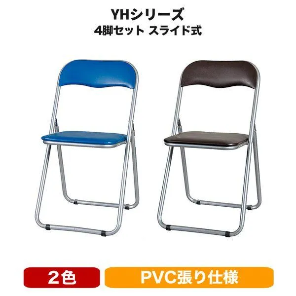 パイプチェア 折りたたみ 会議用 チェア PVC張り ビニールシート スライド式 4脚セット ブルー ブラウン 井上金庫 IP-041088N