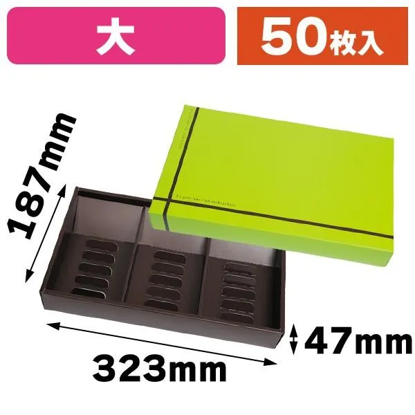 （焼菓子の箱）フールセックギフト大 グリーン/50枚入（20-462G）