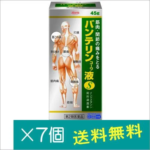 バンテリンコーワ液S 45g×7個【第2類医薬品】