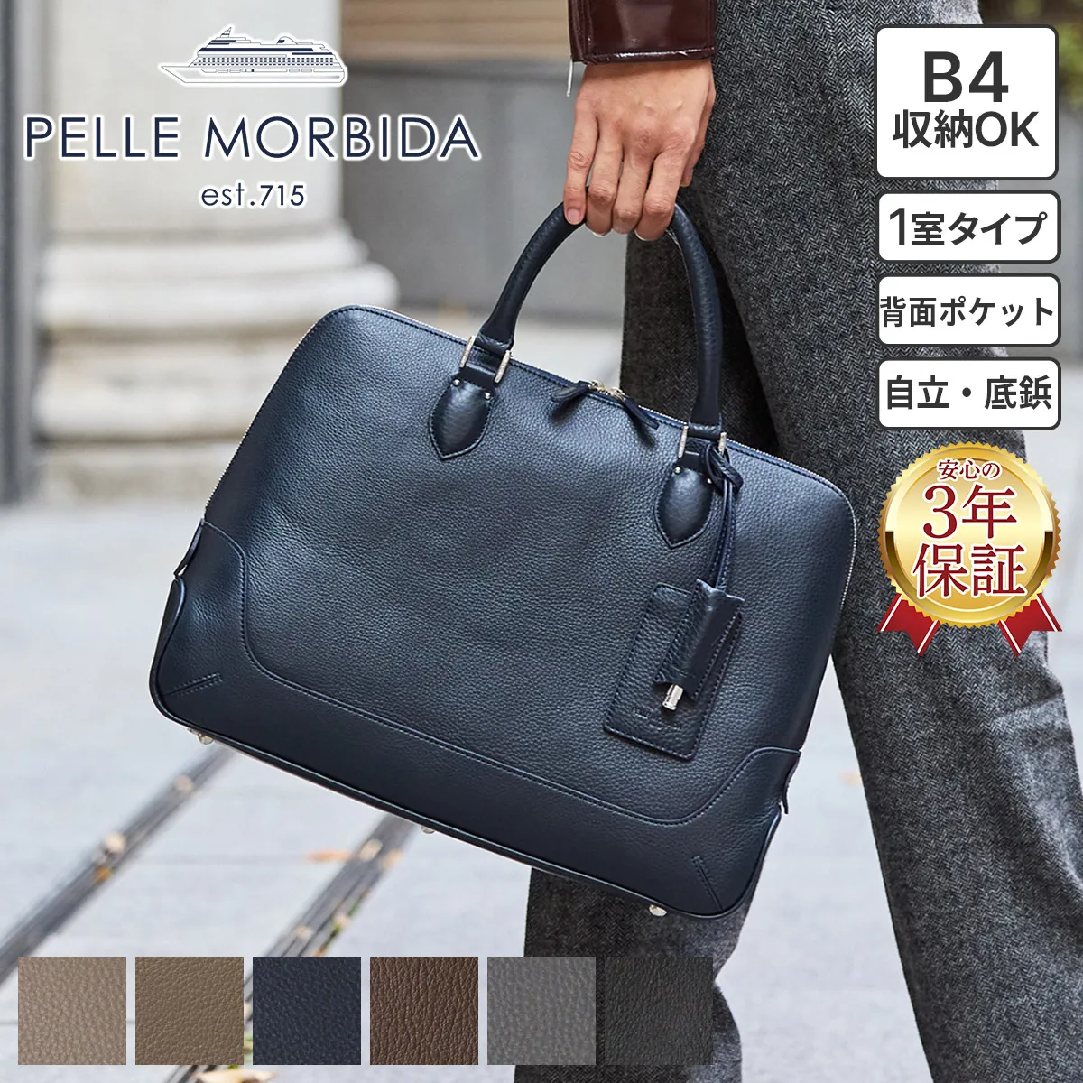 ペッレモルビダ 3年保証＋ケアセット付 PELLE MORBIDA ペッレモルビダ Maiden Voyage メイデン ボヤージュ シュリンクレザー ブリーフケース PMO-MB045