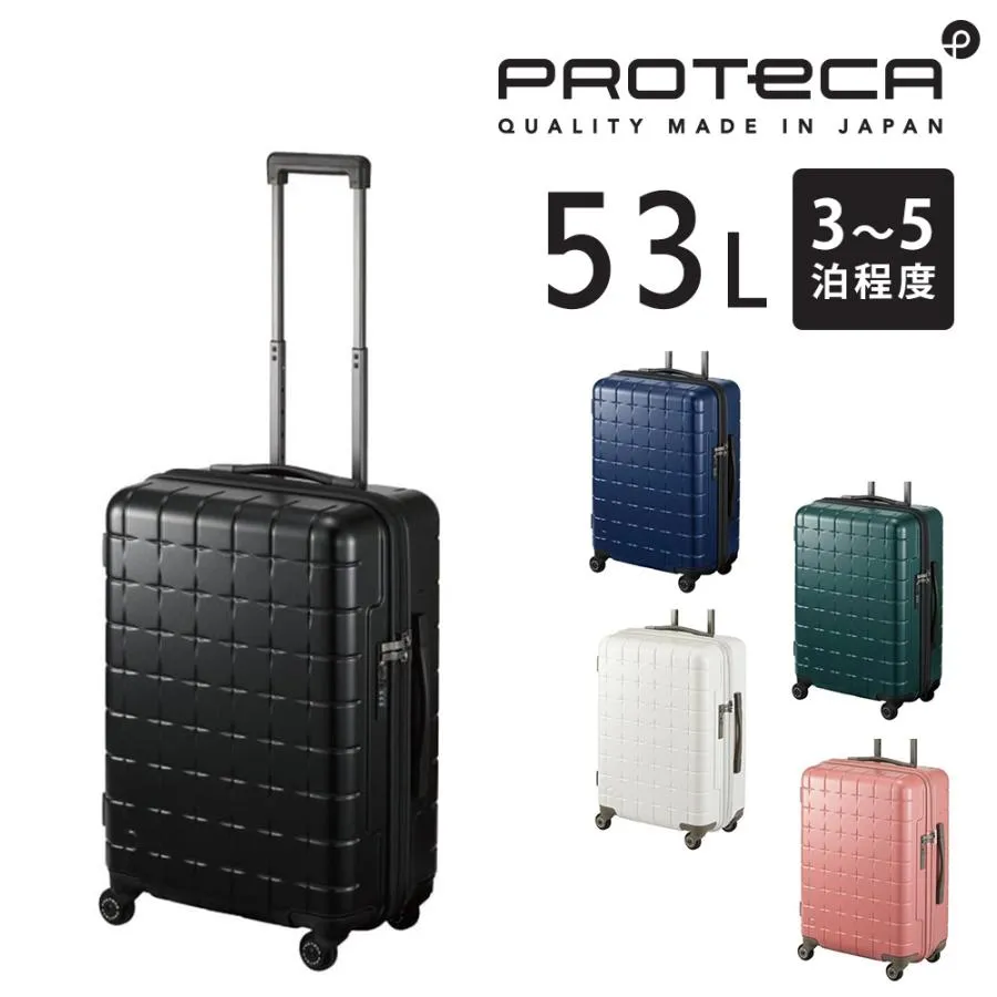最大37％ メーカー直送 スーツケース キャリーケース (53L) 3〜5泊 ハード 日本製 旅行かばん Proteca プロテカ【360G4】 02422 メンズ レディース