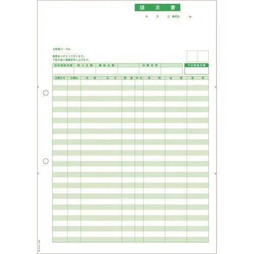 ■HISAGO 請求書 SB1148(2146205)[法人限定][外直送元]