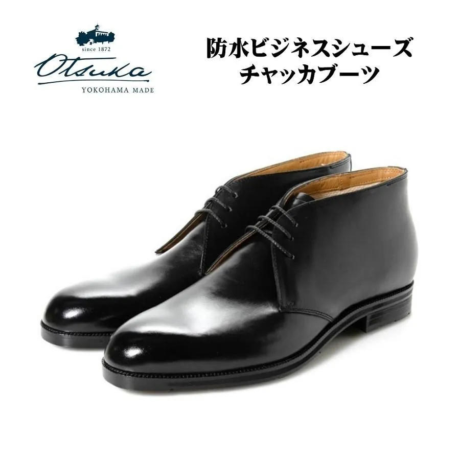 オーツカ OTSUKA 大塚製靴 メンズ ブーツ ビジネスシューズ  OT-1503 幅 2E チャッカブーツ 防水 冠婚葬祭 宮内庁御用達メーカー 正規取扱店