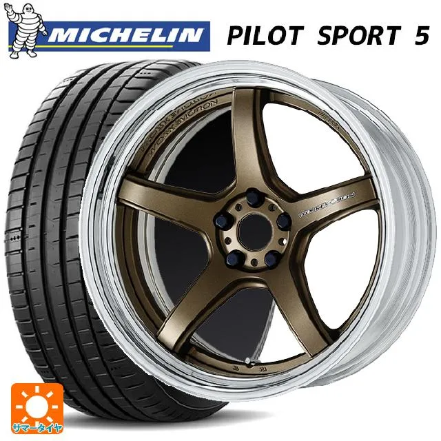 送料無料 サマータイヤホイールセット 245/50R18 104Y XL ミシュラン パイロットスポーツ5 正規品 ワーク エモーション T5R 2P