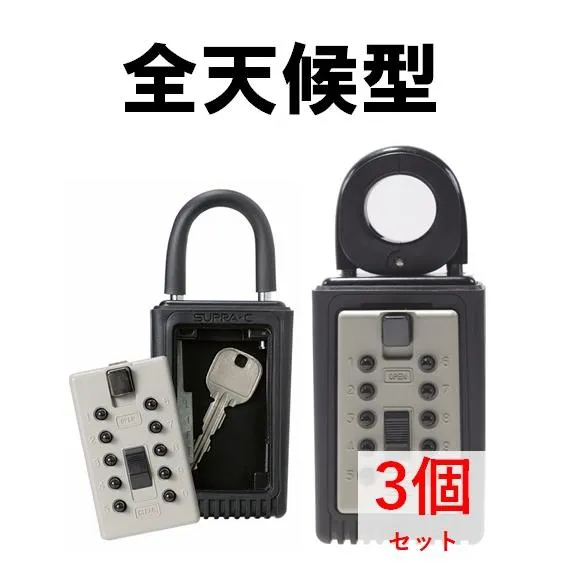 （まとめ） キーボックス カギ番人 屋外 暗証番号 南京錠 防犯 玄関 サーフィン 鍵 収納 ケイデン PC4 3個セット