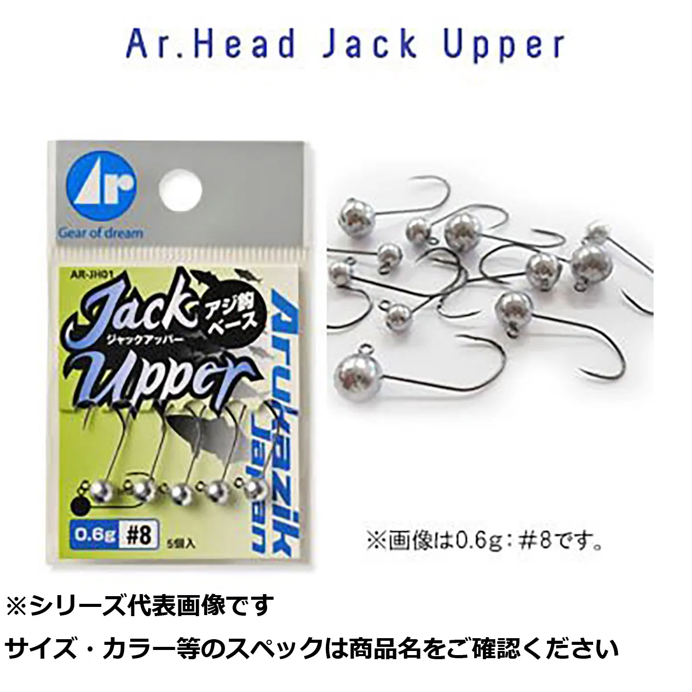 【 まとめ買い17個セット 】 アルカジ ジャックアッパー 1.0g-#8 【 送料無料 】