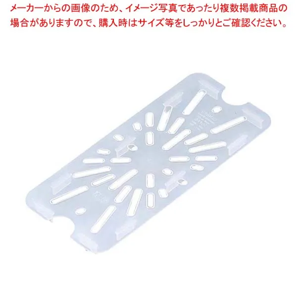【まとめ買い10個セット品】 キャンブロ 半透明フードパン用 ドレンシェルフ 30PPD(190)【メイチョー】
