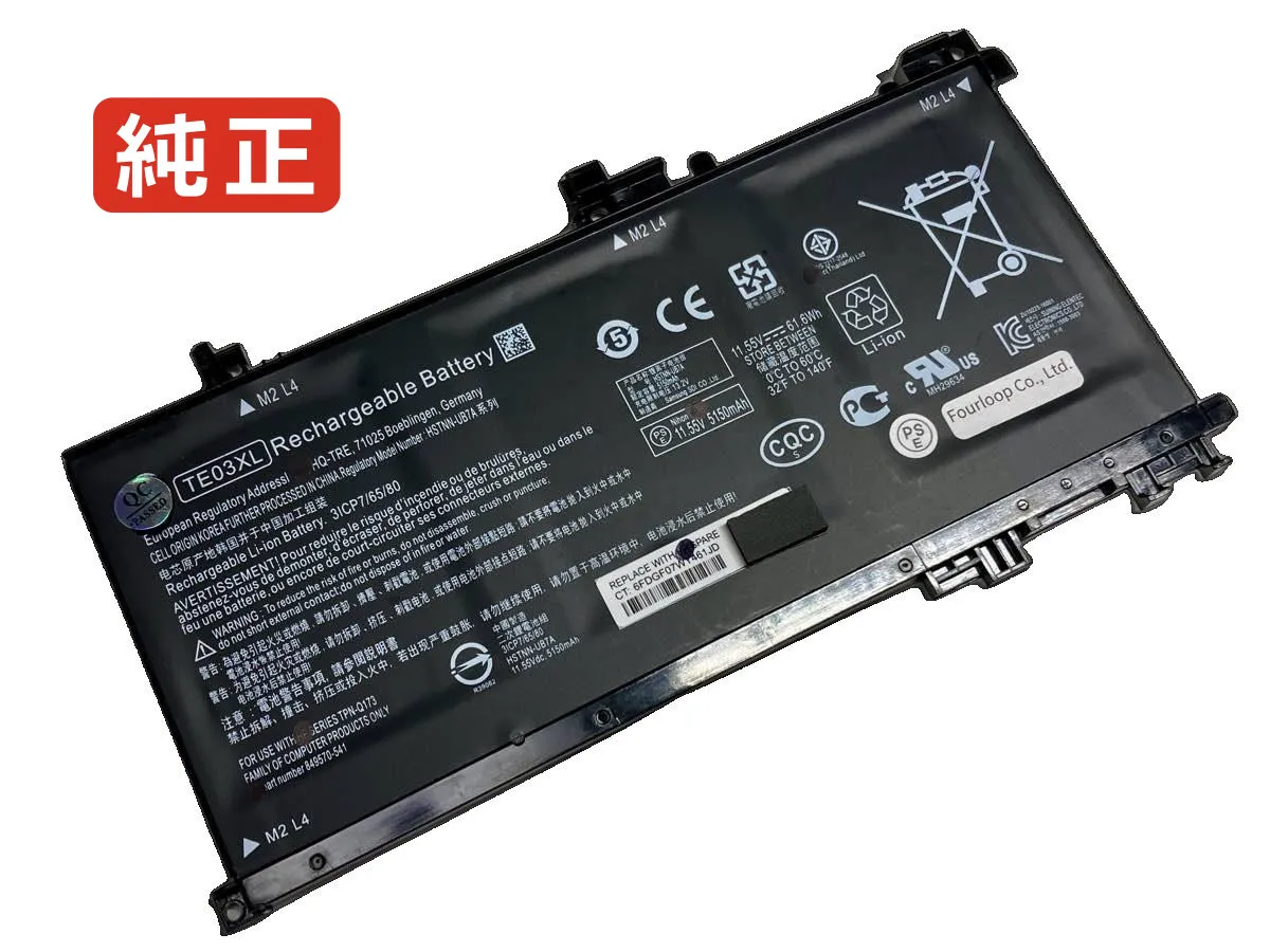 【純正】Omen 15-ax003nm 11.55V 61.6Wh hp ノート PC ノートパソコン 純正 バッテリー 電池