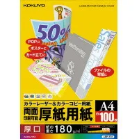 【まとめ買い10冊セット】コクヨ カラーLBP\u0026PPC用厚紙用紙 A4 100枚入 LBP-F31