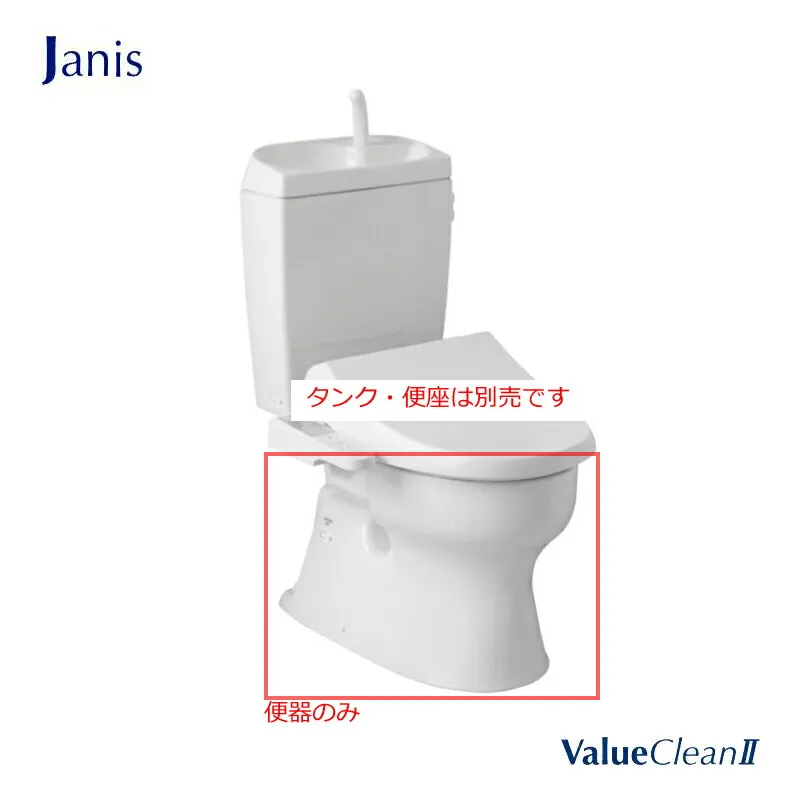 Janis バリュークリン2 便器 SC8091-PGB 壁排水 後抜148mm 左右抜155mm BW1 BN8 ジャニス トイレ