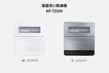 食器洗い乾燥機 パナソニック製（Panasonic）NP-TZ500-W 卓上型食洗機 ホワイト