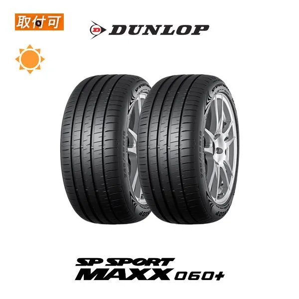 ダンロップ SPSPORT MAXX060+ 255/45R18 103Y XL サマータイヤ 2本セット