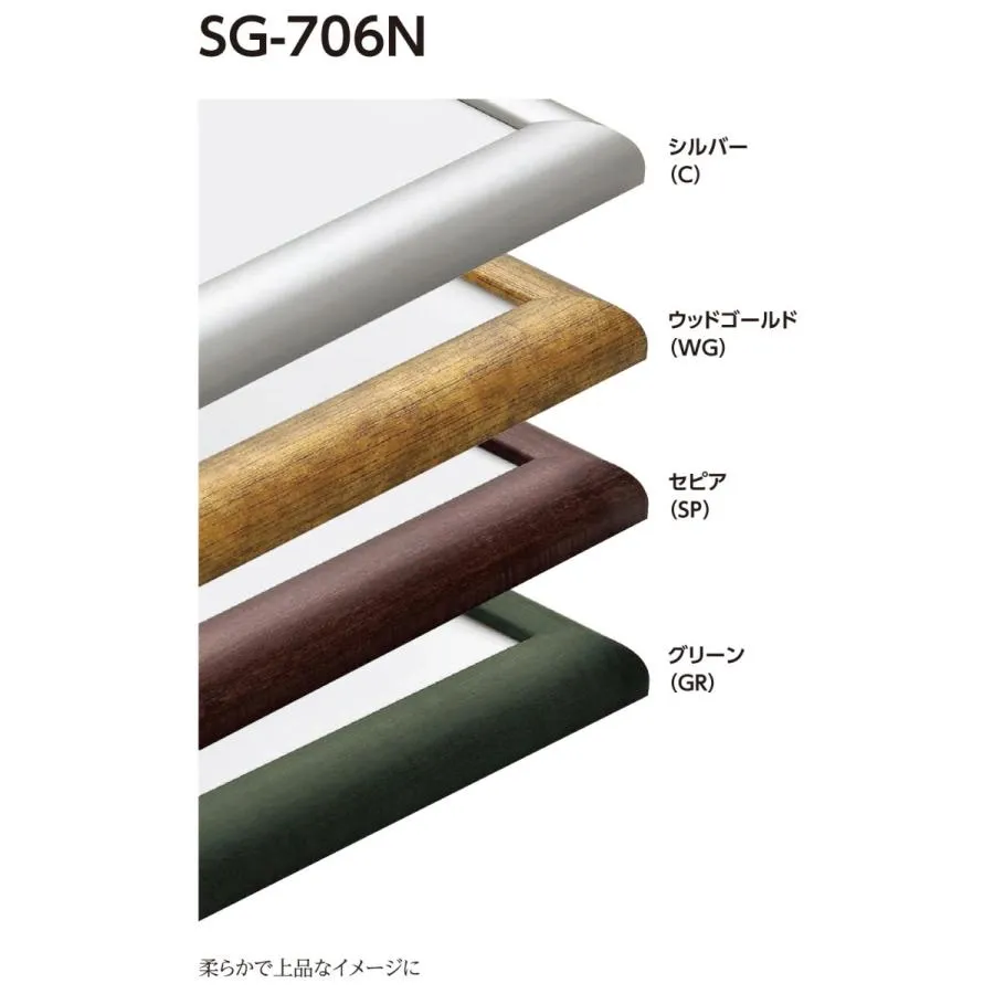 水彩用額縁 アルミフレーム 大サイズ軽量タイプ SG-706N サイズ50F