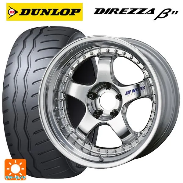 送料無料 サマータイヤホイール 4本セット 225/40R18 92W XL ダンロップ ディレッツァβ11(B11) ワーク マイスター S1 3ピ