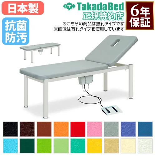 【最大1万円ｸｰﾎﾟﾝ5/5】 【法人限定】 電動式ベッド マッサージベッド エステ ベッド 施術台 診察台 電動 リクライニング 病院 医療施設 介護施設 指圧 鍼 抗菌 防汚 日本製 国産 TB-115