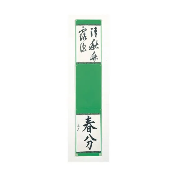 BSS 書道作品ハンガー 半紙判 01-4685【×20セット】  【 セット販売 まとめ買い 割引 】 画材 絵具 額縁